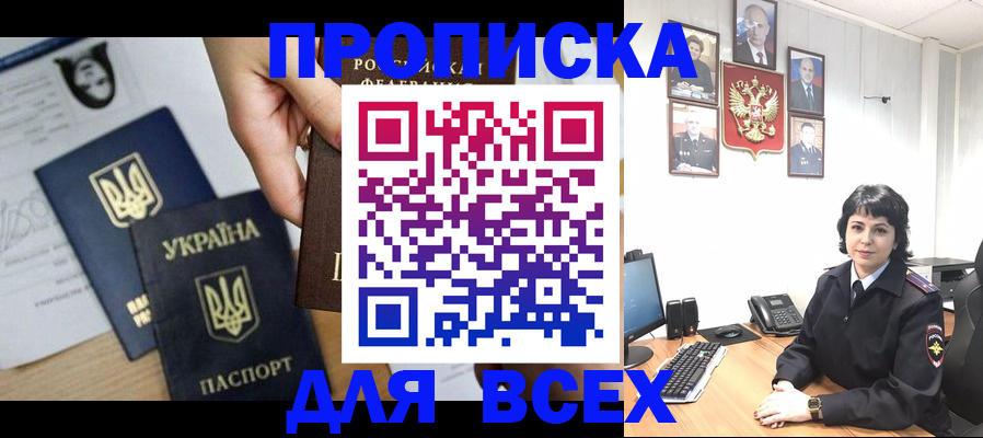 временная регистрация в квартире в Порхове